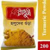Radhuni Turmeric Powder - 200gm